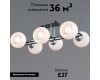 Потолочная люстра Illumico IL0791-6CSQ-25 BK CR TRENTO