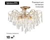 Потолочная люстра Escada Aurea 1124/5PL