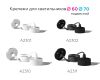 Крепеж подвесной Ambrella Light DIY Spot A2310