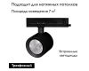 Трековый светодиодный светильник Arlight LGD-Nika-4TR-R100-20W Day4000 031111