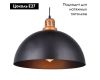 Подвесной светильник Arte Lamp Eurica A4249SP-1BK