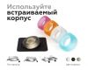 Насадка передняя Ambrella Light DIY Spot N7191