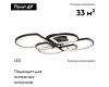Потолочная светодиодная люстра iLedex River 6882/6 BK