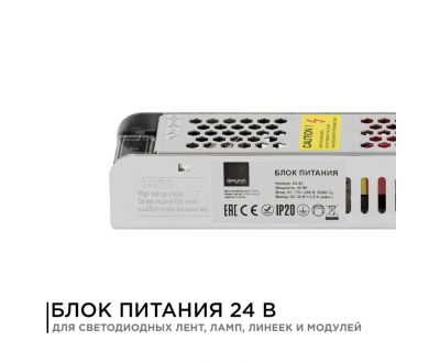 Блок питания Apeyron 24В 60 Вт IP20 2,5А 03-63
