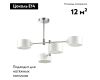 Потолочная люстра Lumion Ashley 3742/4C