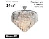 Потолочная люстра Vitaluce V5825-9/8
