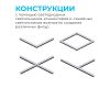 Светильник-коннектор Т-образный Apeyron 30-16