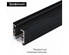 Шинопровод трехфазный Arlight LGD-D3P-Track-1000-BK-M 030341(1)