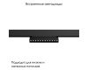 Трековый магнитный светильник Arte Lamp Linea A4668PL-1BK