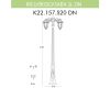 Уличный фонарь Fumagalli Ricu Bisso/Saba 2L Dn K22.157.S20.BXF1RDN