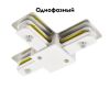 Коннектор для шинопровода Arte Lamp Track Accessories A140033