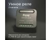 Умное двухканальное реле Elektrostandard 4690389185083 a059326