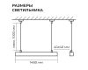 Линейный подвесной светильник Apeyron Levia 30-44
