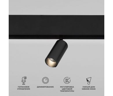Трековый магнитный светильник Elektrostandard Slim Magnetic 4690389195310 a063532