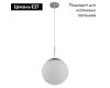 Подвесной светильник Arte Lamp A1563SP-1CC
