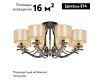Потолочная люстра iLamp London 88389/8 CR