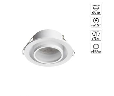 Встраиваемый светильник Novotech Wir Lirio 371050