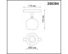 Трековый светильник NOVOTECH FLUM 358394