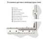 Терморегулятор электромеханический для теплого пола Werkel W1151101 4690389155284