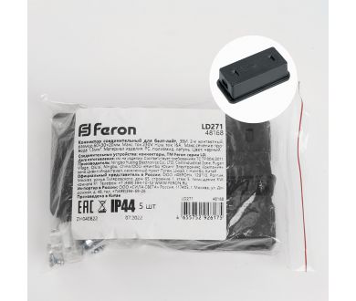 Коннектор соединительный для Белт-лайт Feron LD271 48168