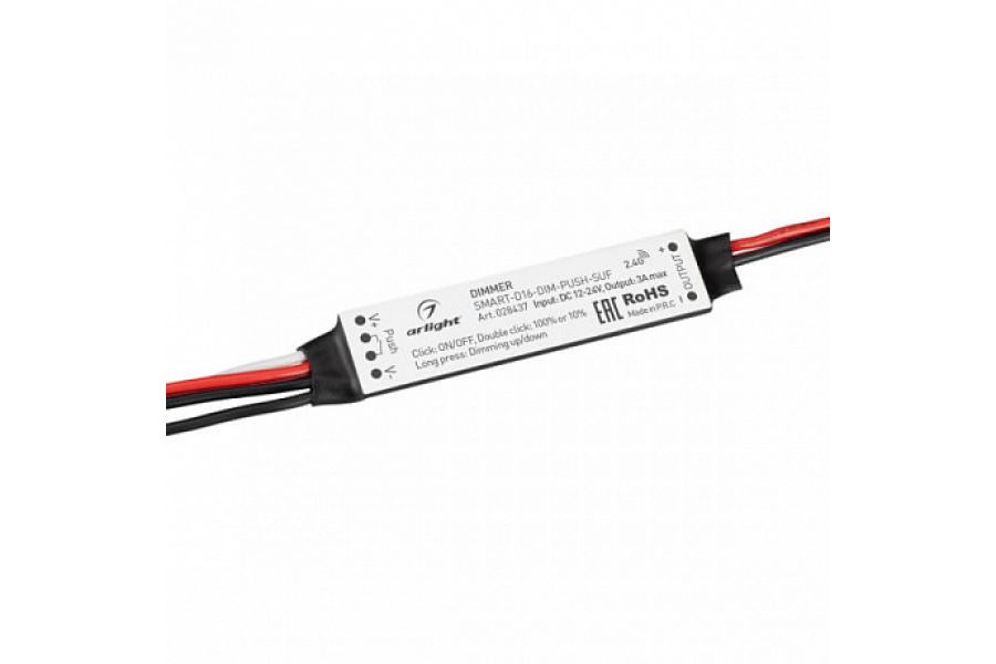 Диммер Arlight Smart 028437
