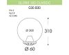 Уличный светильник Fumagalli Globe 300 Classic G30.B30.000.BYE27