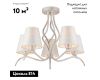Потолочная люстра Omnilux Ugento OML-28407-05