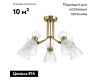 Потолочная люстра Lumion Jackie 3704/5C