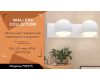 Бра Ambrella Light Wall FW573