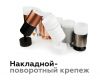 Насадка передняя Ambrella Light DIY Spot N6220