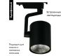 Трековый светодиодный светильник Arte Lamp Traccia A2320PL-1BK