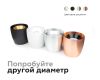 Корпус светильника накладной Ambrella Light DIY Spot C1142