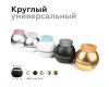 Насадка передняя Ambrella Light DIY Spot N6150