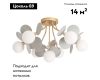Потолочная люстра Arte Lamp Peacock A1369PL-7GY