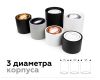 Корпус светильника накладной Ambrella Light DIY Spot C7532