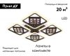 Потолочная светодиодная люстра Ambrella Light Acrylica Ice FA287