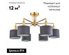 Потолочная люстра Favourite Laciness 2612-6P
