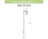 Уличный фонарь Fumagalli Ricu Bisso/Saba 1L K22.157.S10.BXF1R
