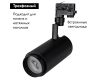 Трековый светильник Arlight LGD-ZEUS-4TR-R100-30W Day5000 026618