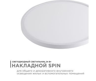 Купить Накладной светильник Apeyron Spin 18-125 Накладной светильник Apeyron Spin 18-125