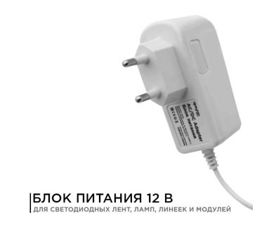 Блок питания Apeyron 12В 6Вт IP44 0,5А разъем 2,5*5,5мм 03-16
