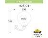 Уличный настенный светильник Fumagalli G25.132.000.WZE27