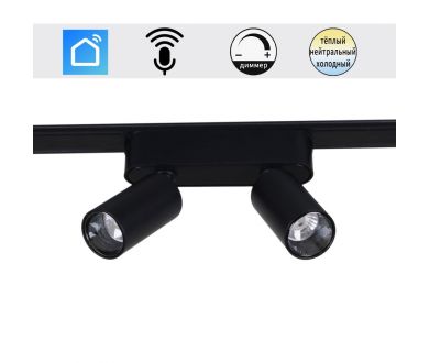 Трековый магнитный светильник (CCT+SMART) Reluce 13005-9.3-002UR magnetic LED2x5W BK CCT+SMART