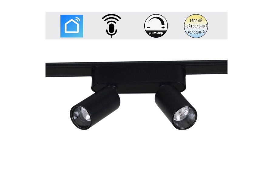 Трековый магнитный светильник (CCT+SMART) Reluce 13005-9.3-002UR magnetic LED2x5W BK CCT+SMART