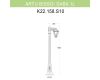 Уличный фонарь Fumagalli Artu Bisso/Saba 1L K22.158.S10.BXF1R