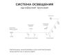 Шинопровод однофазный накладной/подвесной Apeyron в комплекте крепёж, токоввод, заглушка R45-07