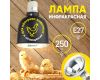 Инфракрасная лампа для обогрева животных и освещения Эра ИКЗ 220-250 R127 E27 Б0055440