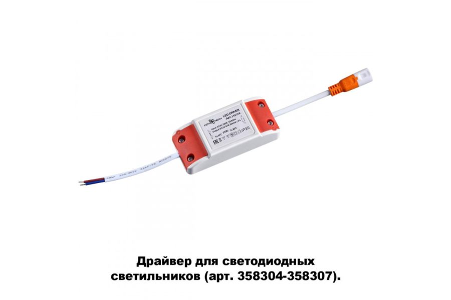 Драйвер Novotech DRUM 358308