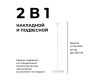 Накладной светильник Apeyron Min 18-159