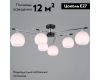 Потолочная люстра Illumico IL0638-6CSQ-24 CR BK LIBRA